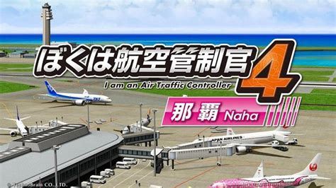 我是航空管制官4 夢幻飛機場4 8合一 7機場 Pc 獨立數位版 日文 Win 11 10 7 可玩 電子遊戲 電子遊戲 其他 Carousell