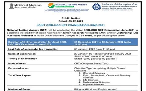 CSIR NET 2022 Cut Off, Result, Answer Key, Exam Date, Eligibility & News