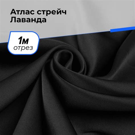 Ткань стрейч Лаванда для шитья платья и рукоделия на отрез 1 м*150 см ...
