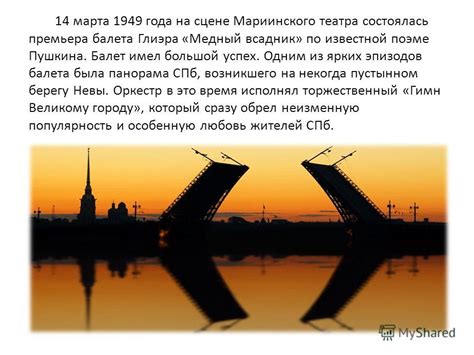 Презентация на тему: "Музыкальная культура Санкт-Петербурга XVIII-XIX ...
