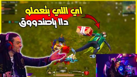 تربون يواجة سكواد مش شايف قدامو مسخرة ضحك تحفيل ببجي Youtube