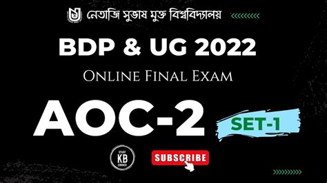 NSOU BDP Final Exam 2022 AOC 2 Set 1 Live NSOU BDP 2022 AOC2 MCQ