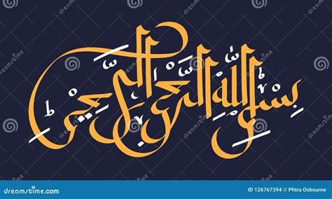 Basmalla Or Bismillah Arabic Calligraphy Vector Stock Illustration