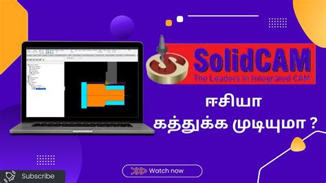 Solidcam Turning Tutorial Solidcam Turning Step By Step Guide Youtube