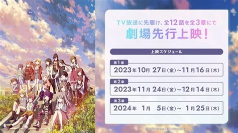 『シャニアニ』劇場本予告、第2弾キービジュアル公開！ アニメイトタイムズ