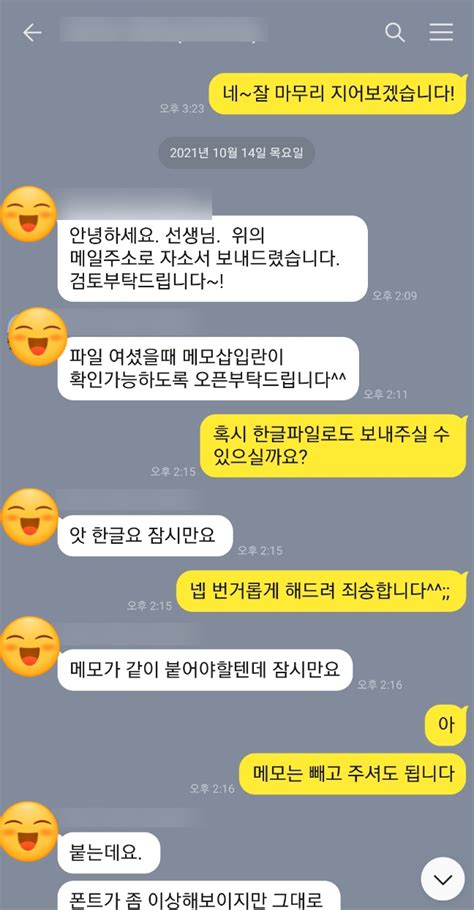 이화여대 약대 편입 자소서 첨삭후기 서비스후기 글쓰기공방