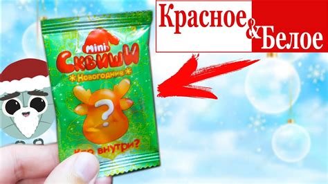 НОВОГОДНИЕ мини СКВИШИ! КБ микс 2024 - YouTube