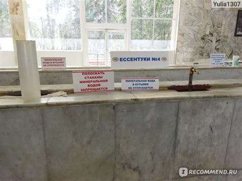 Питьевая галерея минеральных источников 4, Ессентуки - «💧Идем пить ...