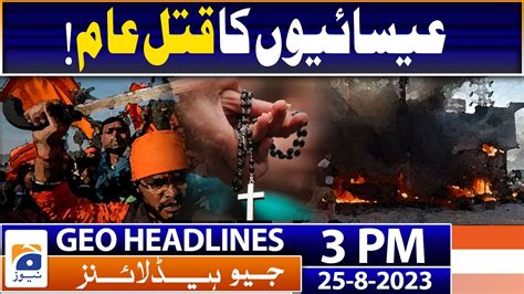 Geo Headlines Today Pm Imran Khans Life Is In Danger Bushra Bibi