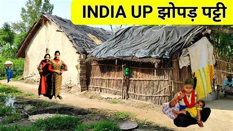 Some Poor Families In India India Rural Life Uttar Pradesh Up Village Life In India Youtube