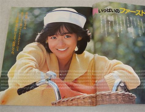 【やや傷や汚れあり】7x ヤングルーキー 1984年4月号 岡田有希子 松田聖子 可愛かずみ 堀江しのぶ 鈴木保奈美 女子高生 セクシー