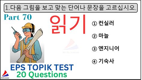 Related New Eps Topik Test Korean Reading Paper Questions With