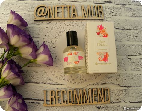 Ив Роше / Yves Rocher Парфюмерная вода Eau De Parfum "Plein Soleil ...