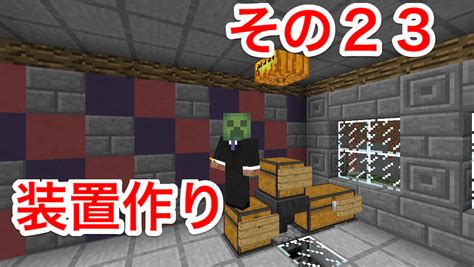 マイクラ日記 その23 レッドストーンで装置作り マインクラフト日記 お父さんクラフター Jp