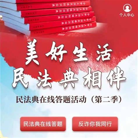 上线四周访问量超981万人次 民法典在线答题活动进机关 让民法典知识入脑入心中共云南省委广播普法