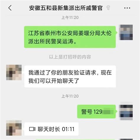 50万货款转错账户，两地警方接力全数追回！宋先生王先生吴运涛