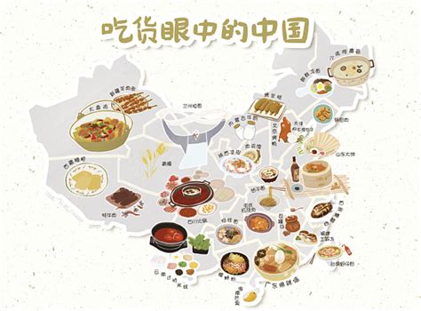 中国美食地图高清中国美食地图手绘简图 伤感说说吧