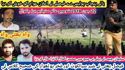 Faisal Bhatti Vs Mohsin Samoot Kamala Gujjar New Show Match 22 June