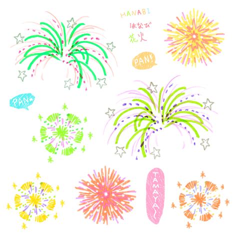 花火 イラスト Png ~ イラスト画像ギャラリー