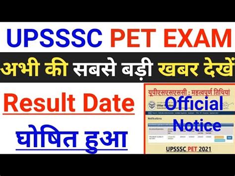 Big Update Upsssc Pet Result Date Upsssc Pet Result Official