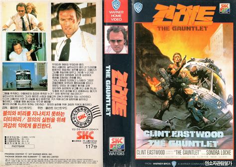 Seoul Korea Vintage Vhs Cover Art For Clint Eastwood Classic The