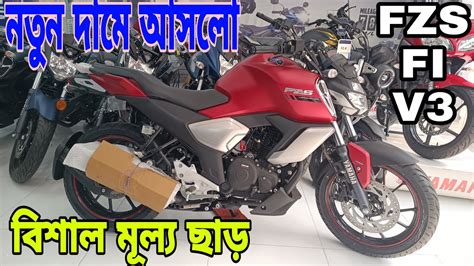 Yahama Fzs Fi V Review In Bangla Yamaha