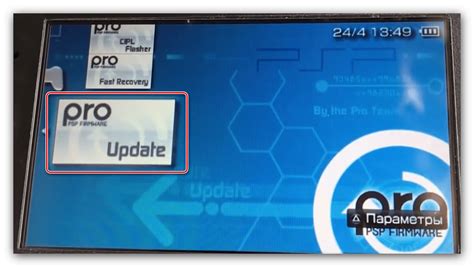 Как прошить psp