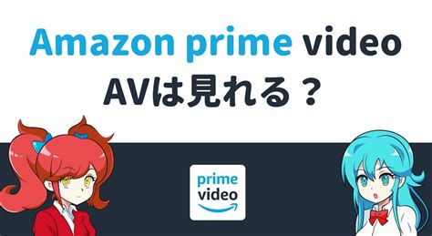 Amazonプライムビデオを見るのにおすすめのタブレット4選