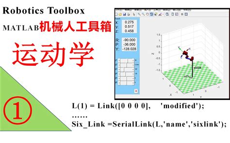 双段连续体机器人运动学建模及仿真