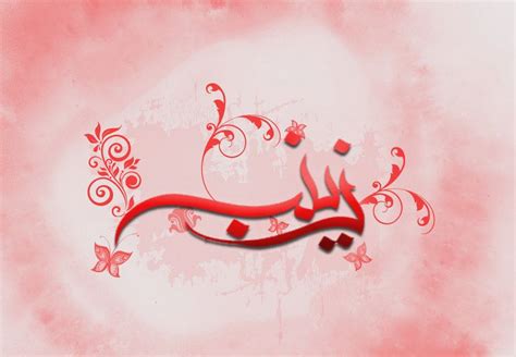 Inspiring Muslim Women: Zainab bint Muhammad (RA) | Muslim Memo