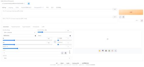 Stable Diffusion Web Uiのダウンロード方法と使い方を解説！ 法人様向けパソコンならドスパラプラス