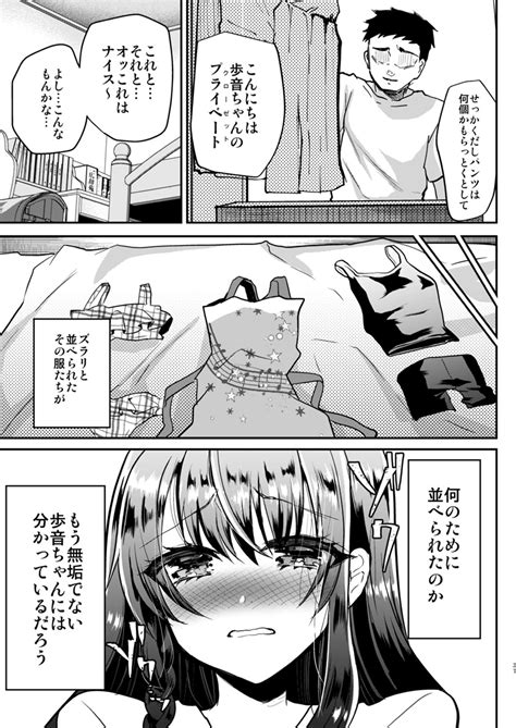 AyuneSoushuuhen Page Nhentai Hentai Doujinshi And Manga