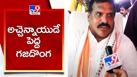 Minister Botsa Satyanarayana Counter To Tdp Leader Atchannaidu Tv