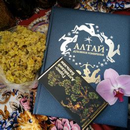 Бальзам безалкогольный Горно-Алтайский (250 мл)