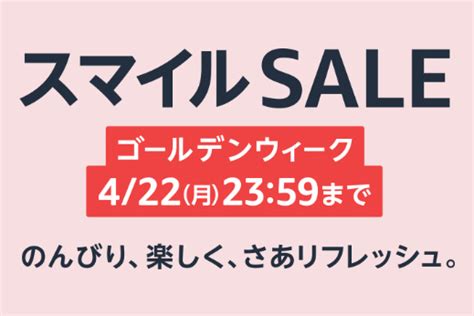 【amazonスマイルsale】売れてる商品ベスト5！みんな買ってる“要チェック”お買い得品 Phile Web