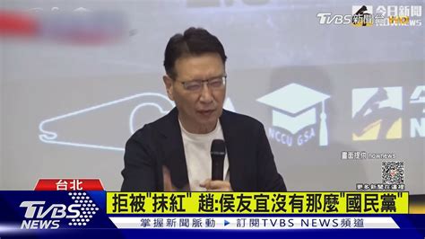 展決心 上任1年未推內閣制 趙少康 辭職｜tvbs新聞 Tvbsnews01 Youtube