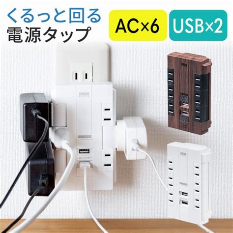 パナソニック OAタップ 接地コンセント ブラック 15A マグネット付 4コ口 コードなし 125V WCH2304B