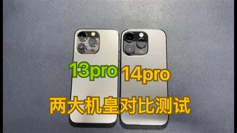 苹果两大机皇 Iphone 13 Pro 和 Iphone 14 Pro 系列测试 性能差距有多大？ Youtube