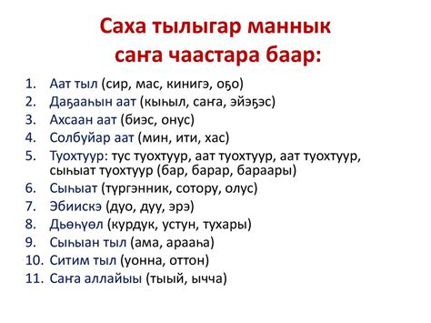 Морфология. Аат тыл - саҥа чааһа - презентация онлайн