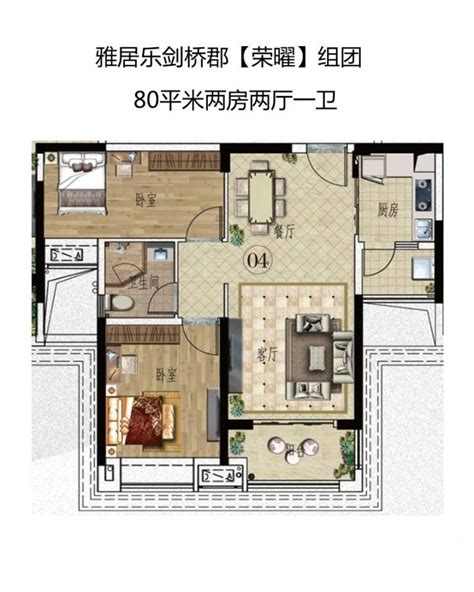 中山雅居乐剑桥郡雅居乐剑桥郡户型图 80平米户型图 80㎡户型图首付金额2室2厅1卫800平米 吉屋网