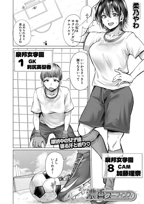 COMIC Mugen Tensei 2024 12 Page 183 Nhentai Hentai Doujinshi And Manga