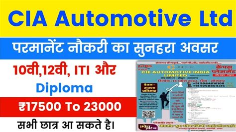 CIA Automotive Recruitment 2024 10th 12th ITI Diploma New Vacancy On