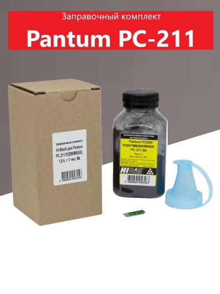 Расходник для печати Pantum Заправочный комплект Hi Black для Pantum PC