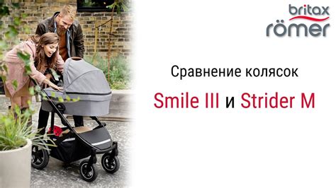 Сравнение Britax Römer Smile 3 с Britax Römer Strider M - YouTube