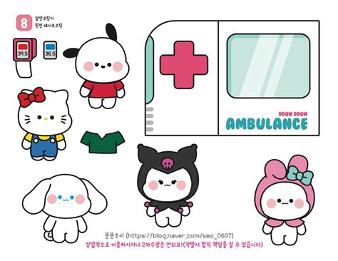 Ambulance Sanrio In 2023 Paper Dolls Book Paper Doll Printable