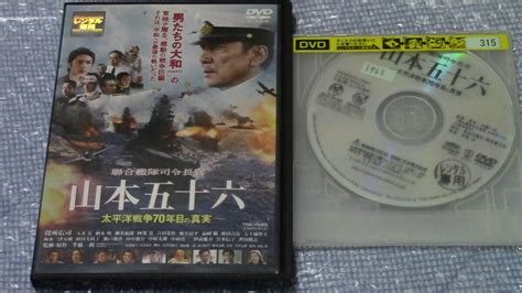 Yahooオークション Dvd「連合艦隊司令長官 山本五十六 太平洋戦争70