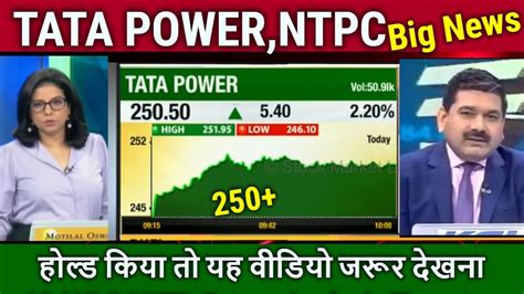 Tata Power Ntpc Share Latest News Tata Power Share Target Tata Power