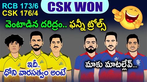 Csk Vs Rcb Ipl Highlights Comedy Spoof Csk Sarcastic Fun Cric