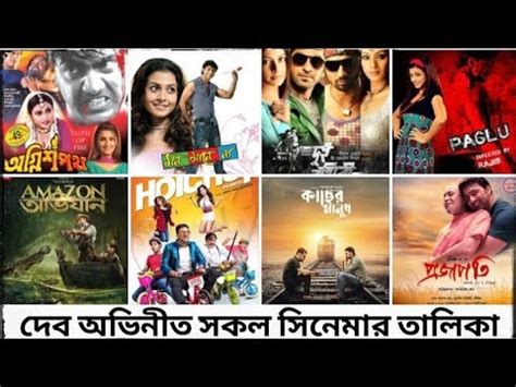 সপরসটর দবর সকল সনমর নম এব মকতর বছরSuperstar dev all