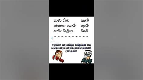 කො කො කියමු බලන්න 🥹🌲🫣 Shorts Youtube